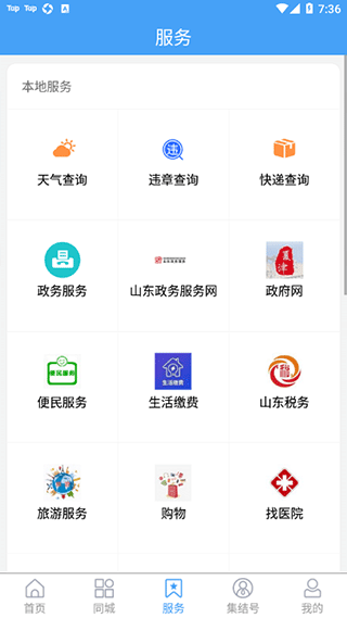 截图2