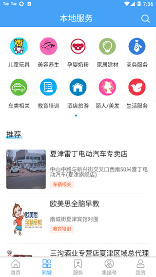 截图4